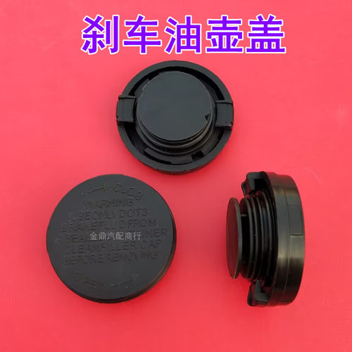 风行SX6T5LS500CM7刹车油壶盖
