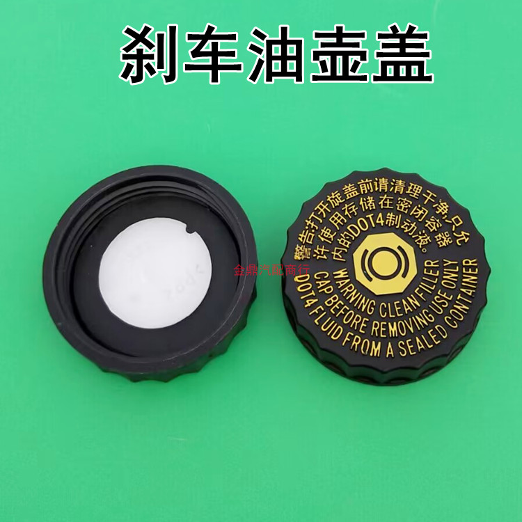 刹车油壶盖制动液盖密封好
