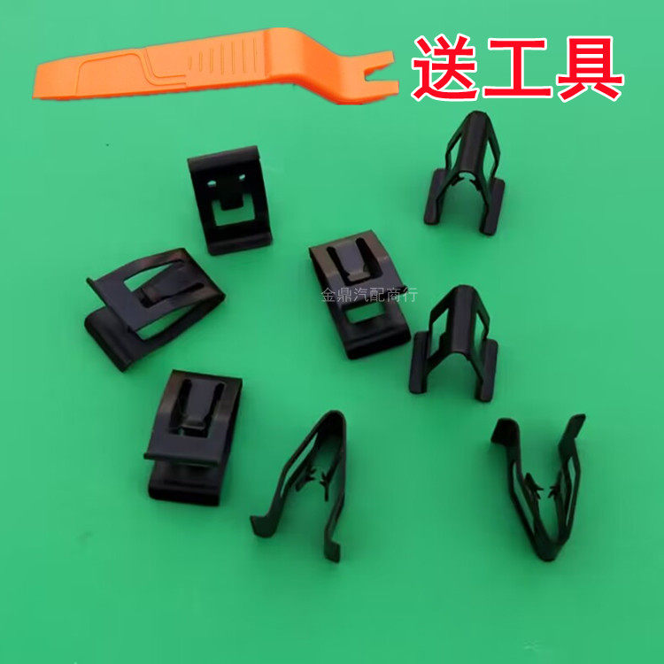 适用于别克凯越新君威君越中控台导航顶盖铁卡扣卡子中控面板卡扣