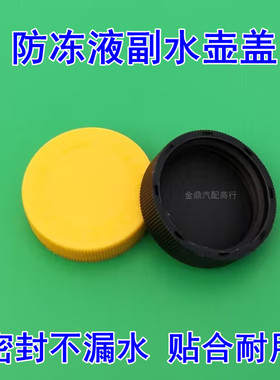 适配英菲尼迪JX35/QX60/英姿ESQ/JUKE防冻液副水壶盖冷却付水箱盖
