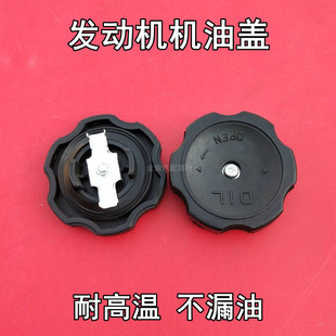 6三菱4M40发动机机油盖配件 D神钢200 适用于挖掘机卡特320 307C