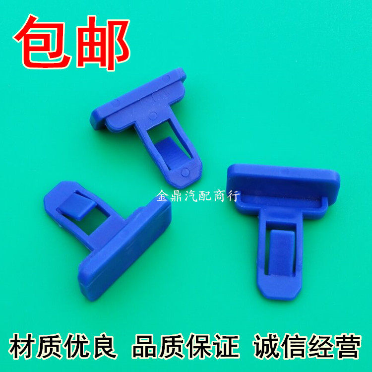 适用于丰田新锐志包角 前后杠包围RAV4轮眉卡扣 大灯亮条固定件