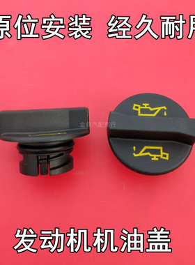 适用于马自达6加机油盖奔腾B70X80B90马六M6M3M5睿翼加机油口盖子