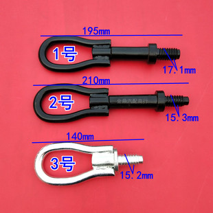 适用于新老经典 福克斯致胜锐界拖车钩拉车钩蒙迪欧翼虎博牵引挂钩