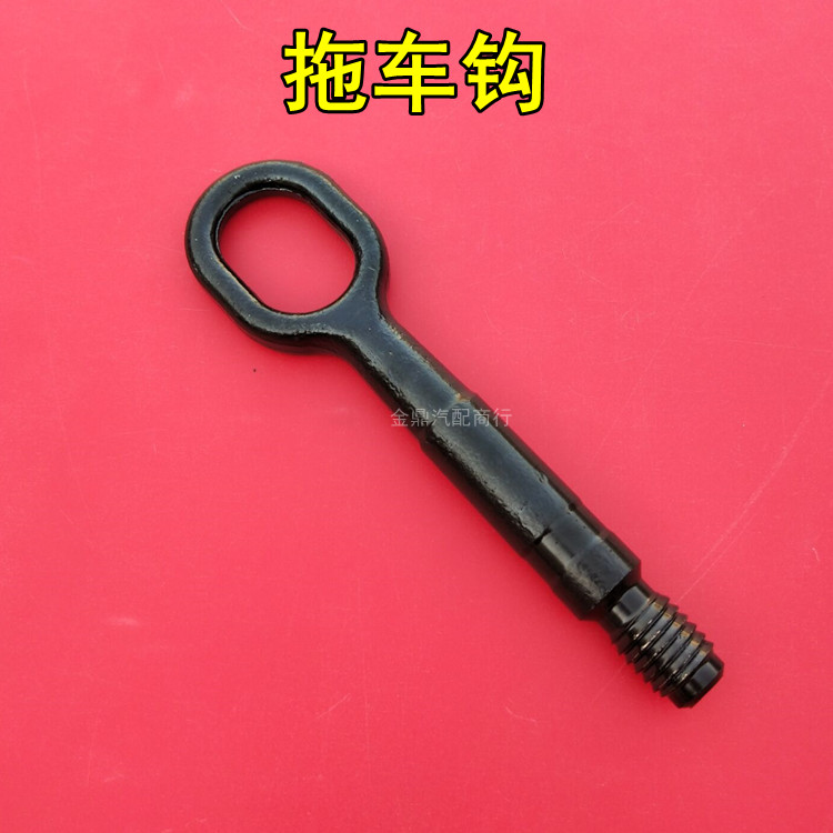 A4LB8B9Q5牵引勾拖车钩