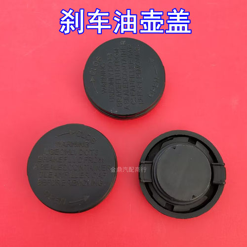 风光580500s560330刹车油壶盖