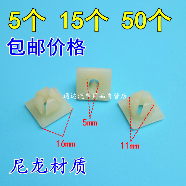 适用于乐风 乐骋 景程 凯越 科鲁兹后牌照板卡子后牌照框卡子卡扣