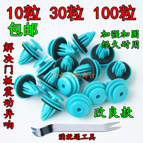 适用于中华骏捷FRV FSVCROSS 门内饰板门板扣卡扣塑料卡子配件