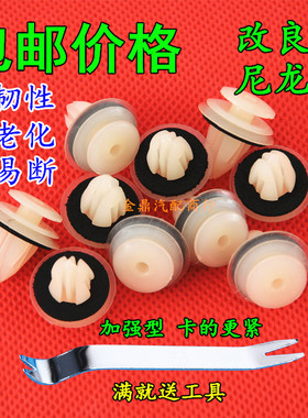 适用于长城炫丽C30C20RC50V80M1M2M4门板卡扣车门内饰板内衬卡子