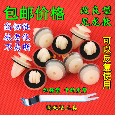 双环汽车配件 双环SCEO内饰板卡扣 SCEO门板卡扣门饰门板卡扣卡子