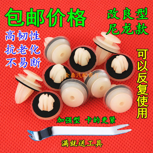 东南DX3 DX7菱帅菱悦V3富利卡蓝瑟V5菱致车门内饰板胶扣门板卡扣