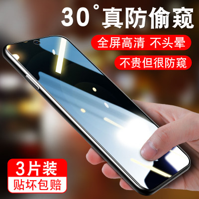 适用于红米Note115g钢化膜防窥全屏redminote11手机膜nite11高清玻璃21091116AC黑边贴膜nte11屏保膜naote11