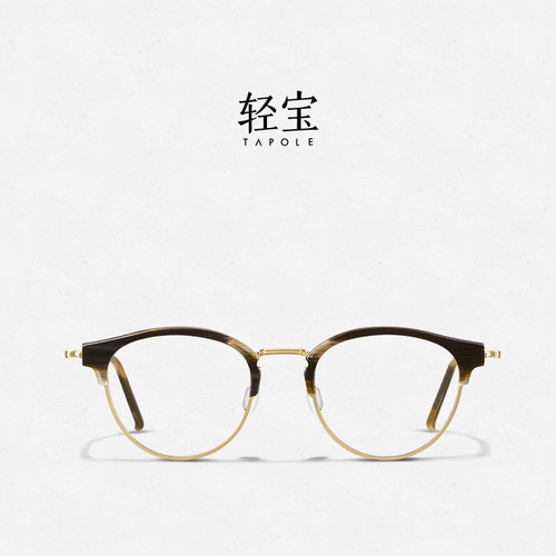 轻宝TAPOLE 岩超轻钛金属半框眼镜近视度数可配光学镜架