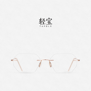 轻宝TAPOLE 商务无框多边形超轻眼镜架钛架配近视镜片 雅02