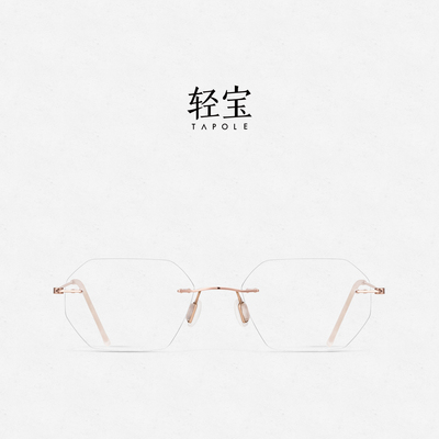 轻宝TAPOLE 商务无框多边形超轻眼镜架钛架配近视镜片 雅02