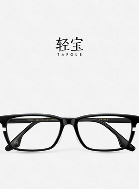 轻宝TAPOLE Tony Stark悬浮缺口设计超轻板材光学眼镜架