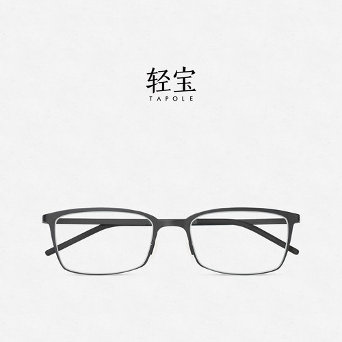 TAPOLE轻宝光学眼镜纯钛全框