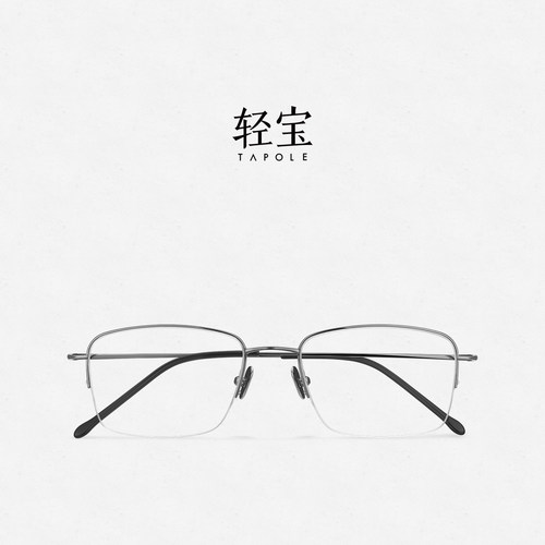 超轻钛架半框眼镜可配度数眼镜