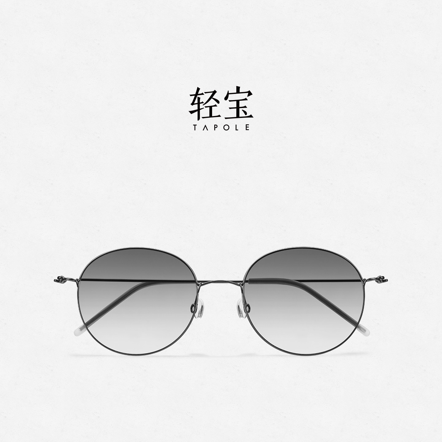【2026新品】轻宝TAPOLE 盈超轻户外近视墨镜百搭防晒太阳眼镜