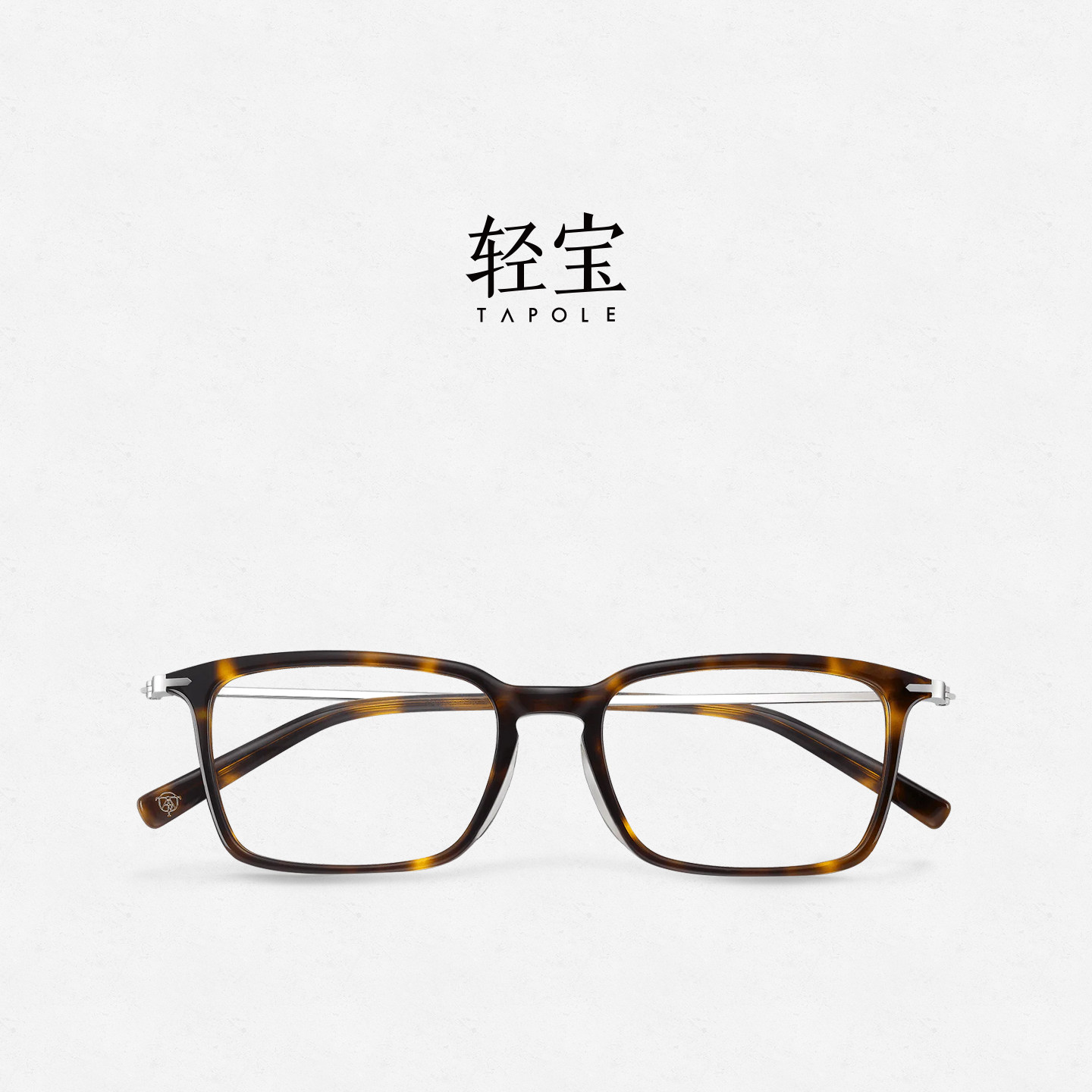 轻宝TAPOLE Edward全框板材男女近视眼镜框方框可配度数