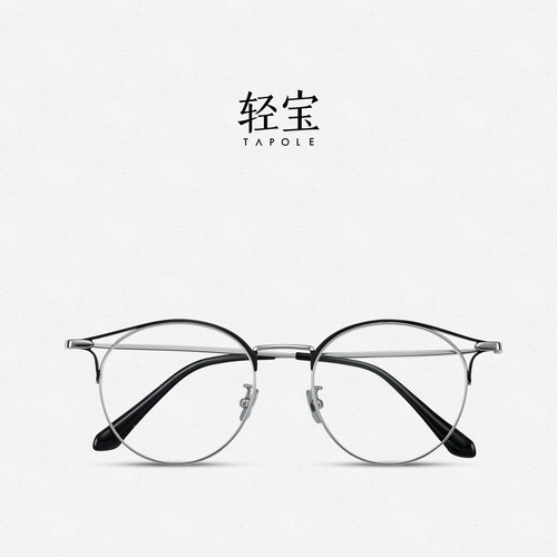tapole防蓝光近视纯钛眼镜架