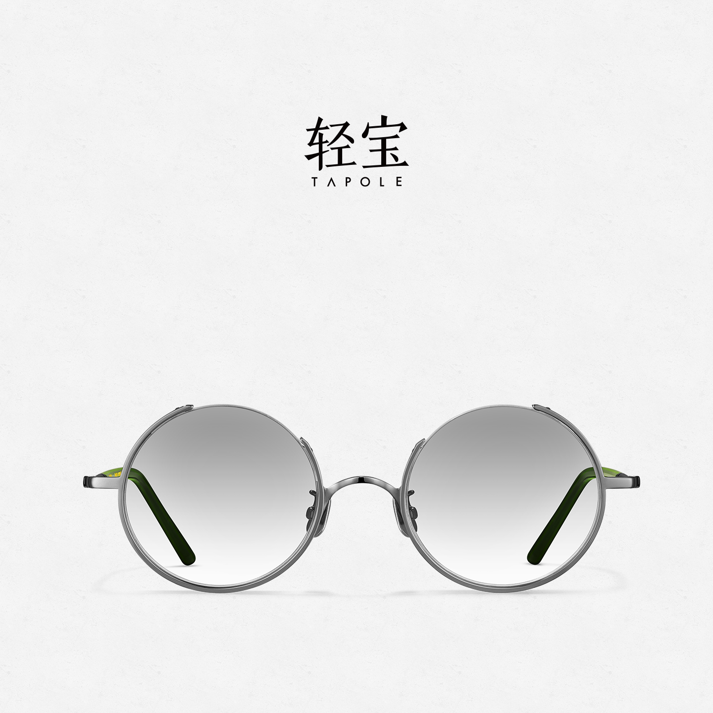 轻宝TAPOLE 四分之三太阳眼镜男女复古圆框墨镜