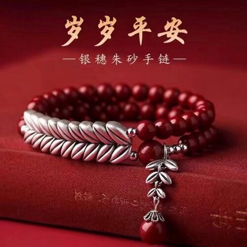 925银麦穗原矿朱砂手串女银本命年红绳手链十二生肖礼物本命年手