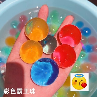 超级巨无霸水宝宝泡大珠水晶泡泡珠海绵宝宝吸水珠珠光海洋宝宝