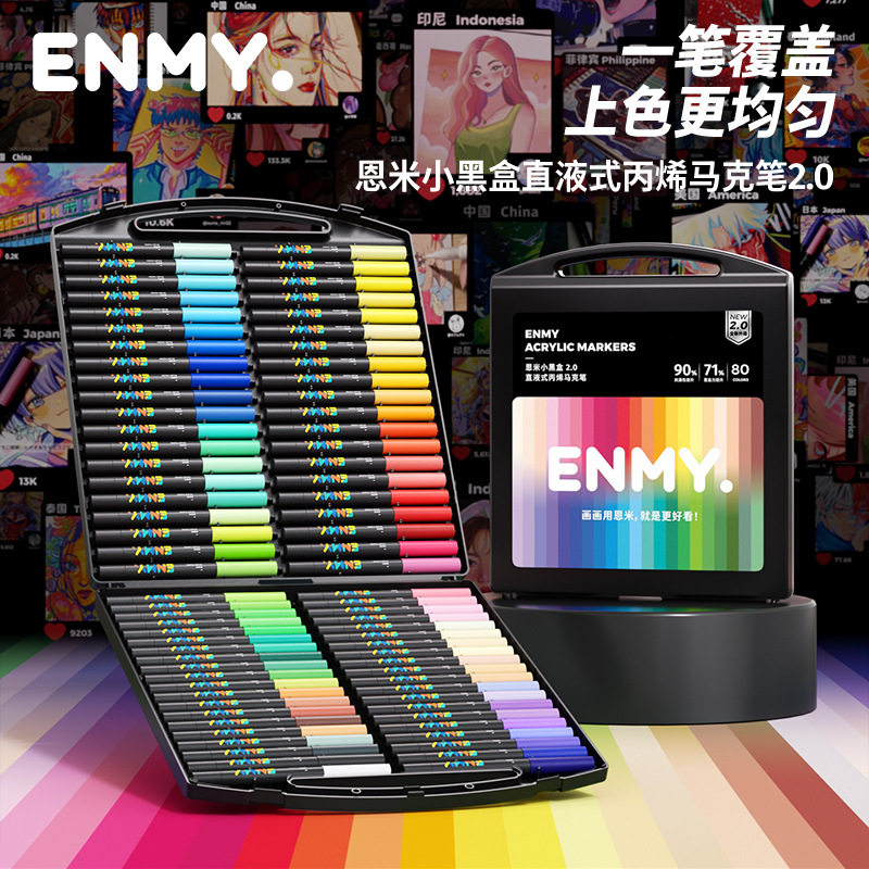 恩米ENMY升级版2.0小黑盒直液式丙烯马克笔高覆盖高顺滑儿童画笔