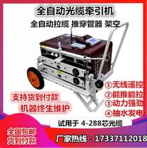 长云科技光缆牵引机 拉线拉缆机导缆机光纤拉线机电缆输送敷设机