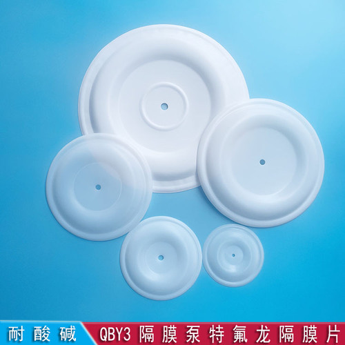 隔膜片边锋固德QBY3特氟龙膜片