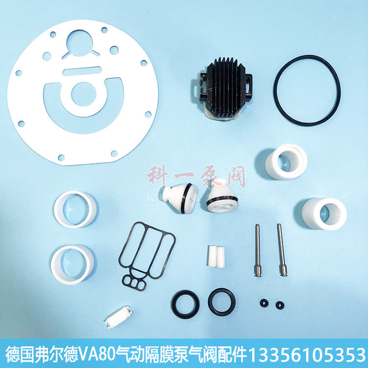 气动隔膜泵配件德国VA80弗尔德隔膜泵中间配件维修包气阀配件活塞,五金/工具,水泵,淘宝优惠券,粉丝福利购,淘宝优惠卷