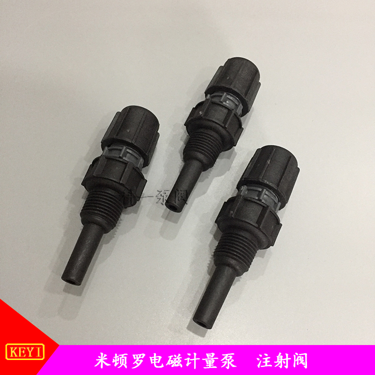 米顿罗pvc逆止阀加药泵