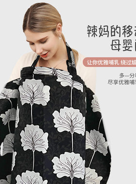 哺乳巾品质哺乳衣棉质外出喂奶罩衣授乳巾新生儿喂奶巾