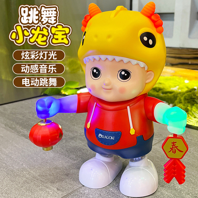 婴儿玩具会唱歌跳舞小龙宝