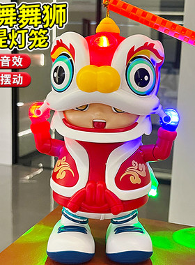 中秋节手提灯笼电动跳舞舞狮玩具
