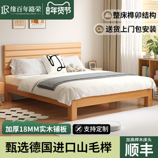 榉木实木床2026新款现代简约1.8双人床全榫卯高端家用卧室儿童床