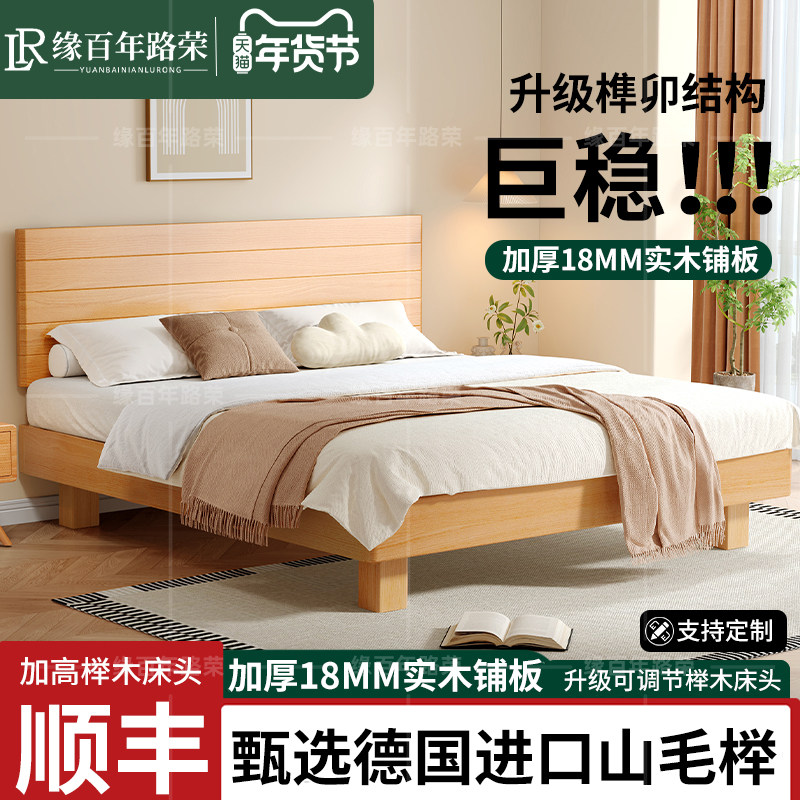 榉木实木床2026新款现代简约1.8双人床榫卯高级家用卧室儿童床架