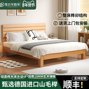 榉木实木床2026新款现代简约1.8双人床全榫卯高端家用卧室儿童床