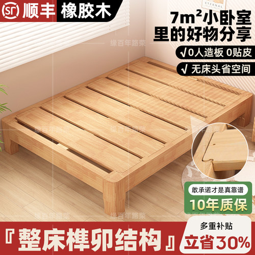 榻榻米床架排骨架无床头床榫卯结构橡胶木实木床小户型专用双人床
