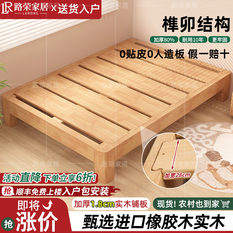 榻榻米床架排骨架无床头床榫卯结构橡胶木实木床小户型专用双人床图片