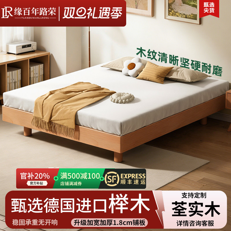 榉木实木床现代简约无床头主卧1.8米双人床高端小户型家用儿童床,住宅家具,实木床,淘宝优惠券,粉丝福利购,淘宝优惠卷