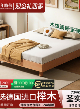 榉木实木床现代简约无床头主卧1.8米双人床高端小户型家用儿童床