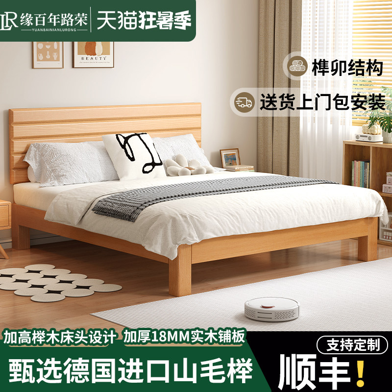整床榉木实木1.8米双人床