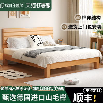 整床榉木实木1.8米双人床
