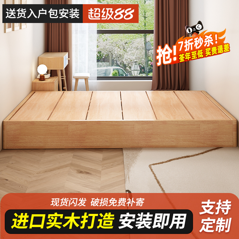 全实木无床头排骨床架子榻榻米1.2/35/8米定制床任意尺寸家用卧室