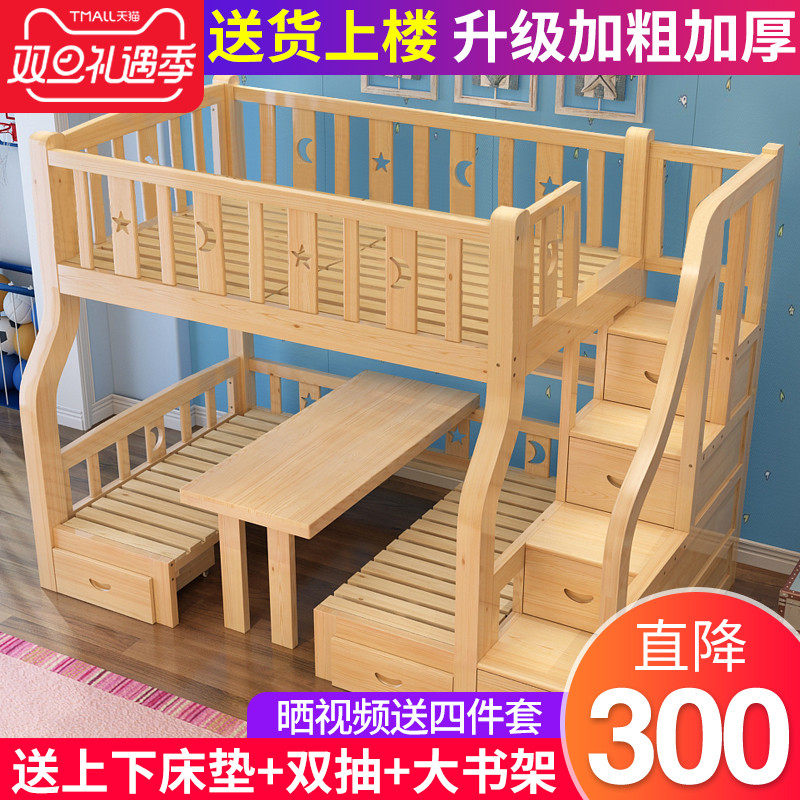 上下床双层床儿童床上下铺木床高低床实木多功能床子母床上床下桌|msdalam kategori perabot kediaman, katil kelas, tinggi/katil gambar - dari Buy2taobao.com untuk memberikan perkhidmatan ejen Taobao profesional membeli