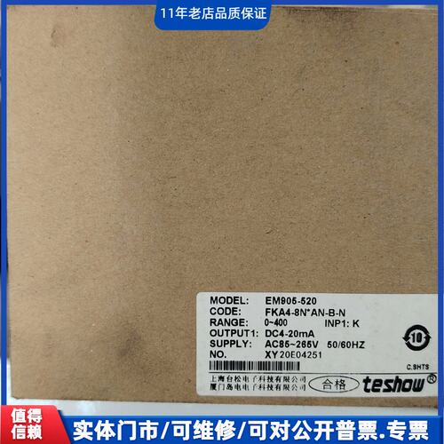 议价~台松teshow温控器 EM905-520，型号FKA4-8~可维修