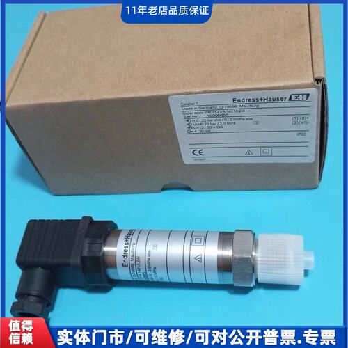 议价~全新E+H恩德斯豪斯PMP131-A1401A2W压力传感器~可维修