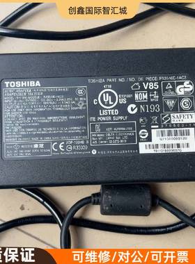 询价购-东芝笔记本电源适配器 19V9.5A PA3546E-1AC